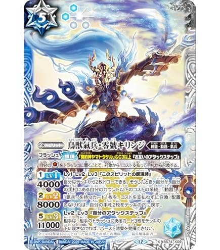 Amazon.co.jp: バトルスピリッツ ブリザードウォールLT（レア） 契約編